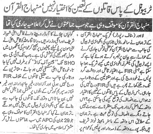 تحریک منہاج القرآن Minhaj-ul-Quran  Print Media Coverage پرنٹ میڈیا کوریج Daily Sahafat Page 2